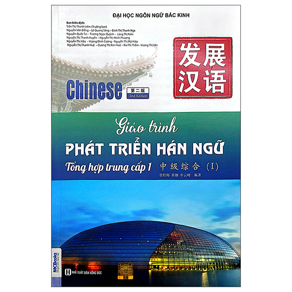 Giáo Trình Phát Triển Hán Ngữ - Tổng Hợp Trung Cấp 1 - Đại Học Ngôn Ngữ Bắc Kinh