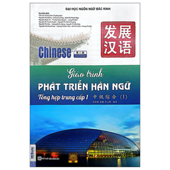 Giáo Trình Phát Triển Hán Ngữ - Tổng Hợp Trung Cấp 1 - Đại Học Ngôn Ngữ Bắc Kinh