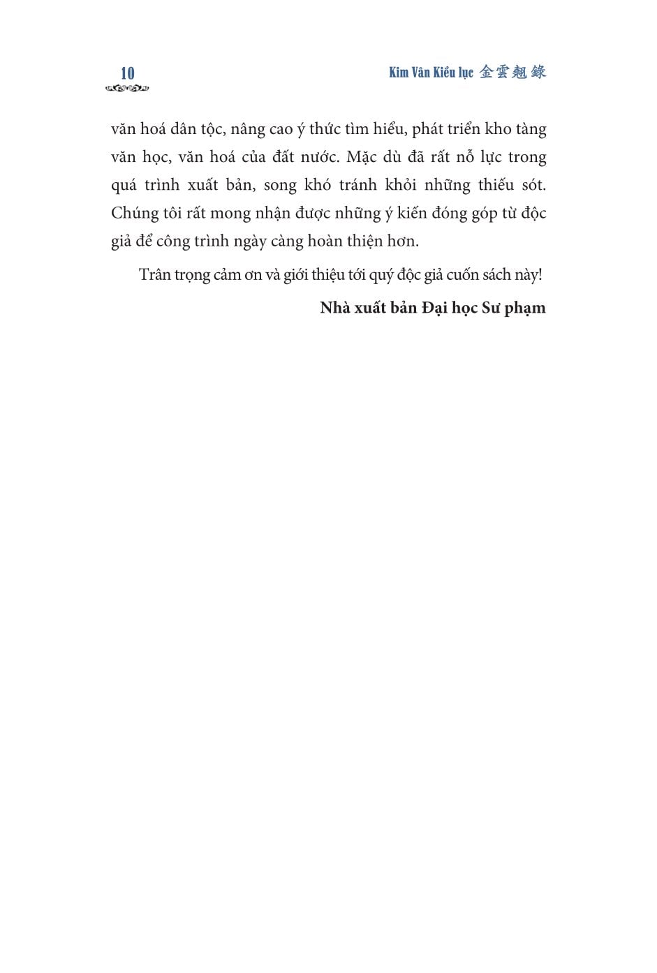 Kim Vân Kiều Lục 金 雲 翹 錄 1876 (Bản Cẩm Văn Đường Lưu Trữ  Tại Thư Viện Đại Học Leiden, Hà Lan) - Bìa Mềm - Nguyễn Thị Sông Hương