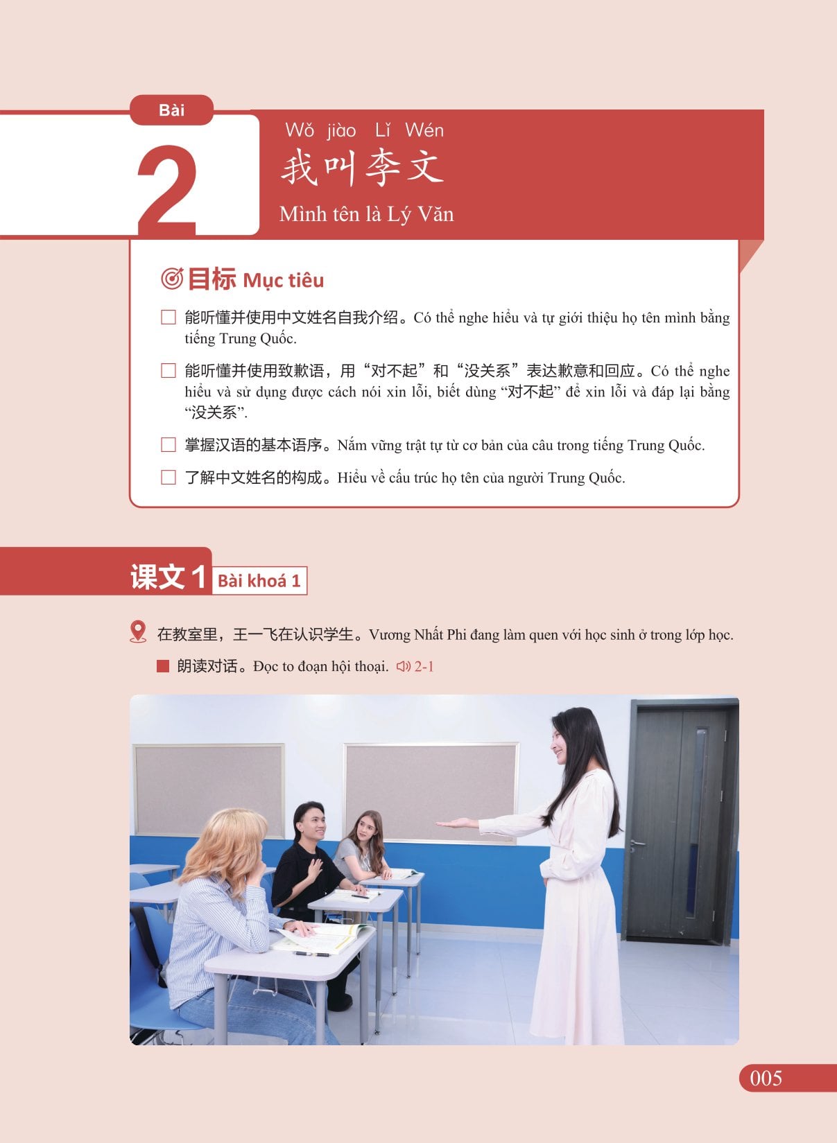 Giáo Trình New HSK 1  ( bộ HSK 3.0 ) - Tự Học Tiếng Trung Đúng Từ Đầu Với Giáo Trình New HSK - CLEC, CTI & FLTRP ( Dự Kiến Ngày 23/7 Có Sách)