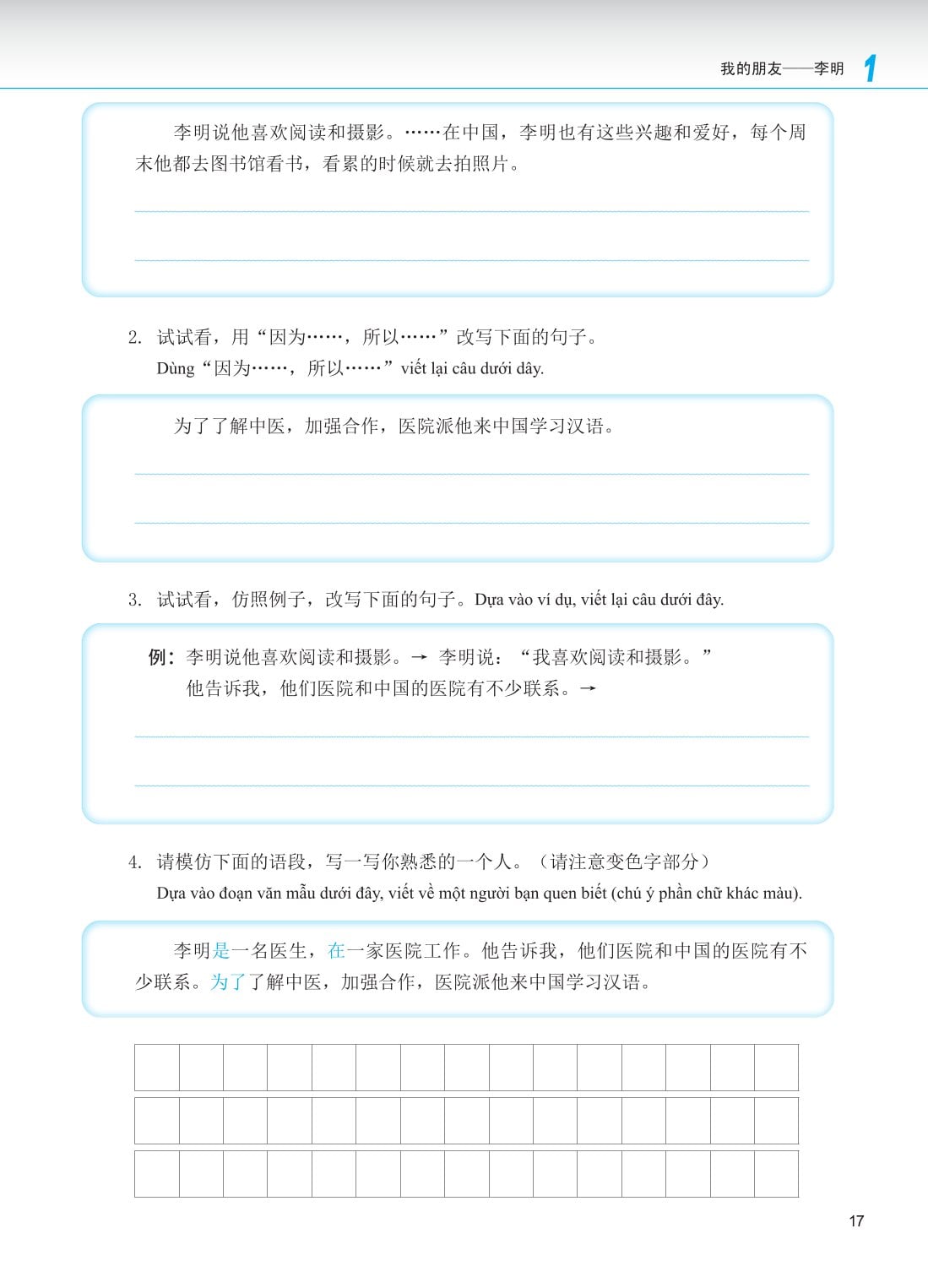 Giáo Trình Phát Triển Hán Ngữ - Viết Trung Cấp 1 - Đại Học Ngôn Ngữ Bắc Kinh