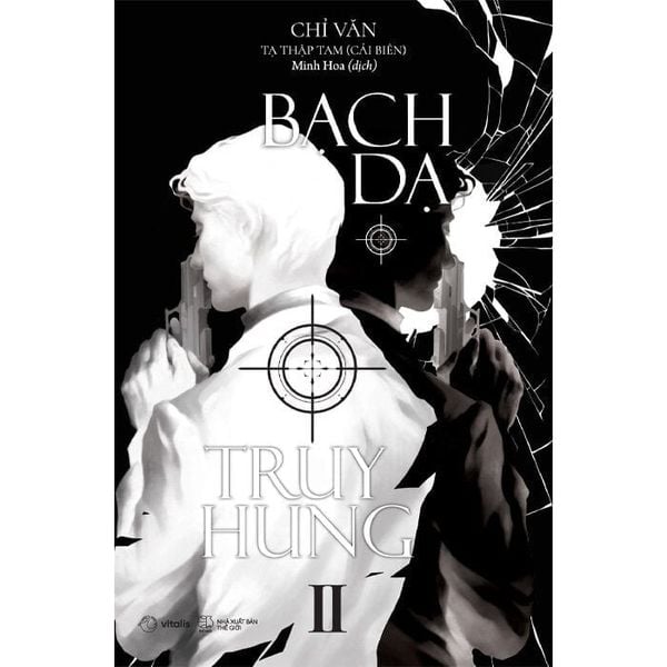  Bạch Dạ Truy Hung - Tập 2 - Chỉ Văn 