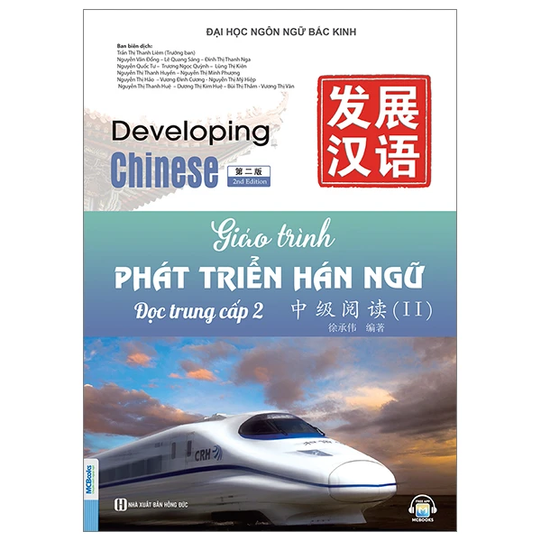 Giáo Trình Phát Triển Hán Ngữ - Đọc Trung Cấp 2 - Đại Học Ngôn Ngữ Bắc Kinh