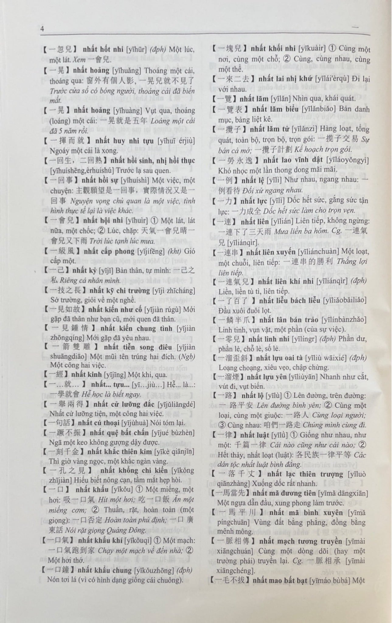 Từ Điển Hán Việt - Hán Ngữ Cổ Đại Và Hiện Đại (Bìa Cứng) - Trần Văn Chánh (Tái Bản 12/2025)