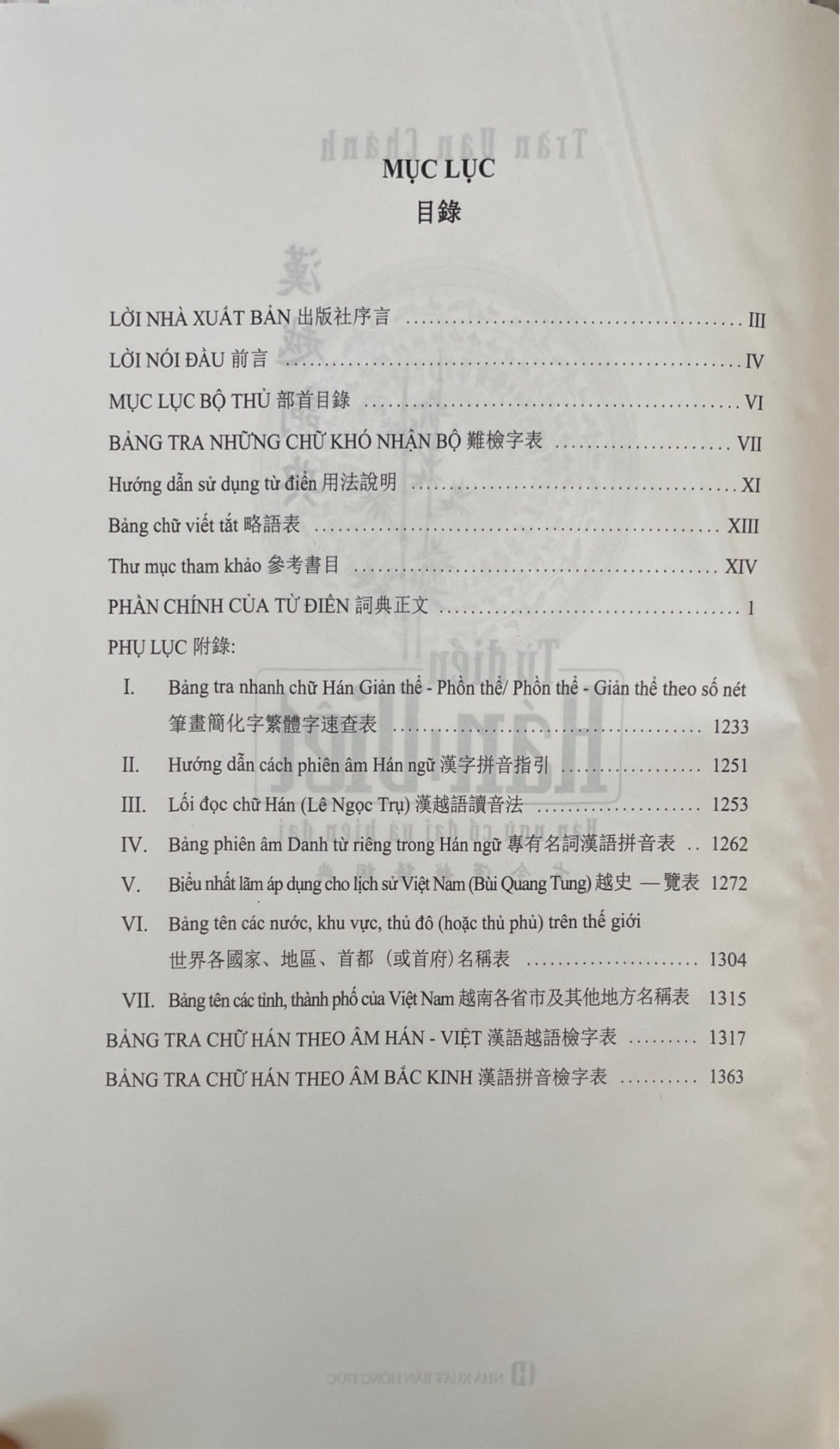Từ Điển Hán Việt - Hán Ngữ Cổ Đại Và Hiện Đại (Bìa Cứng) - Trần Văn Chánh (Tái Bản 12/2025)