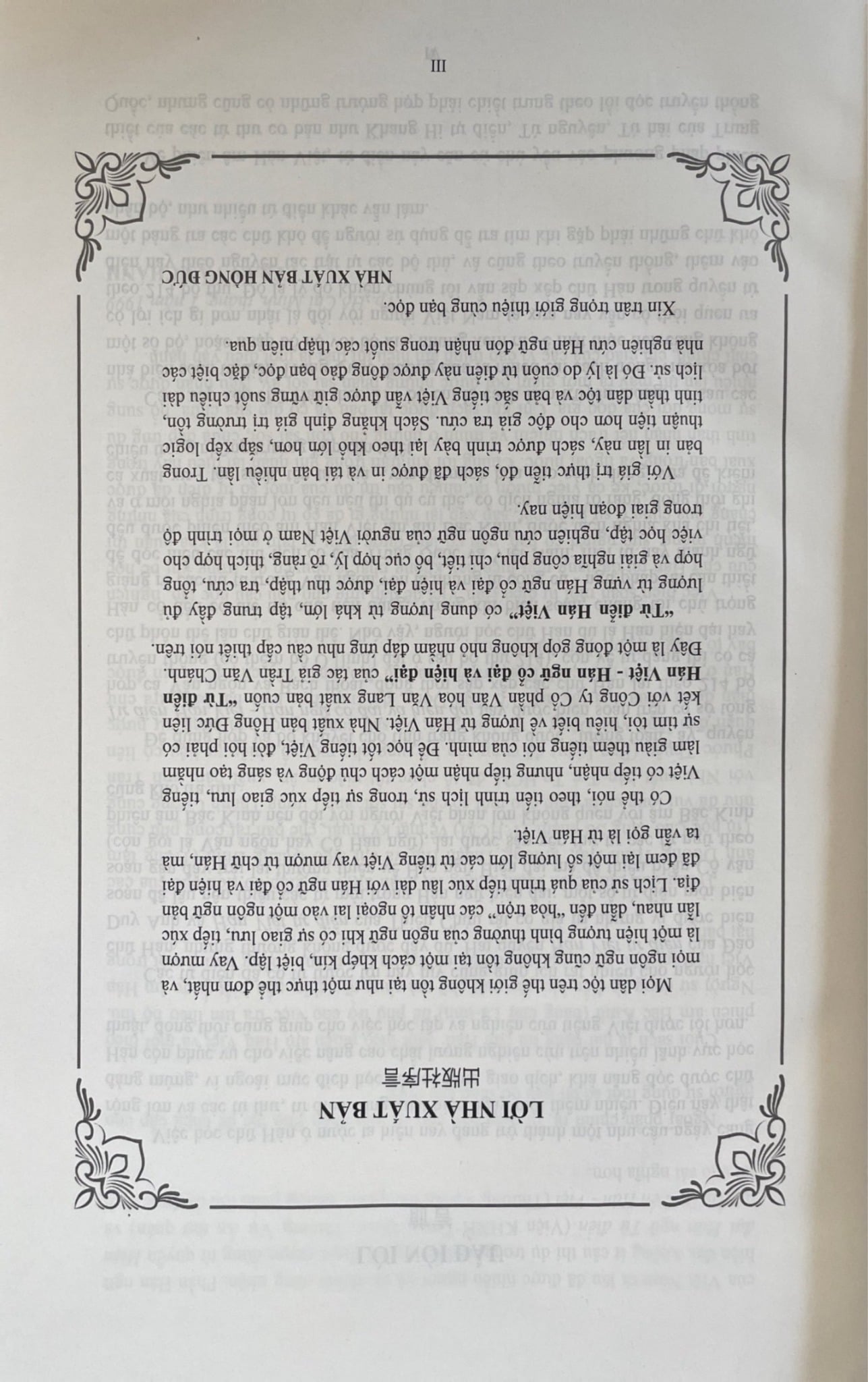 Từ Điển Hán Việt - Hán Ngữ Cổ Đại Và Hiện Đại (Bìa Cứng) - Trần Văn Chánh (Tái Bản 12/2025)