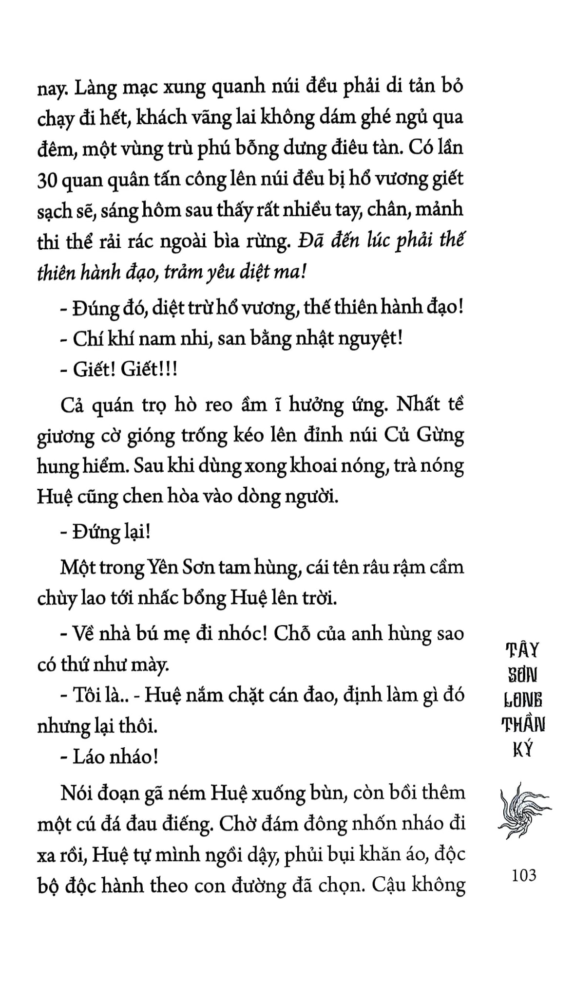 Tây Sơn Long Thần Ký - 
Thành Châu