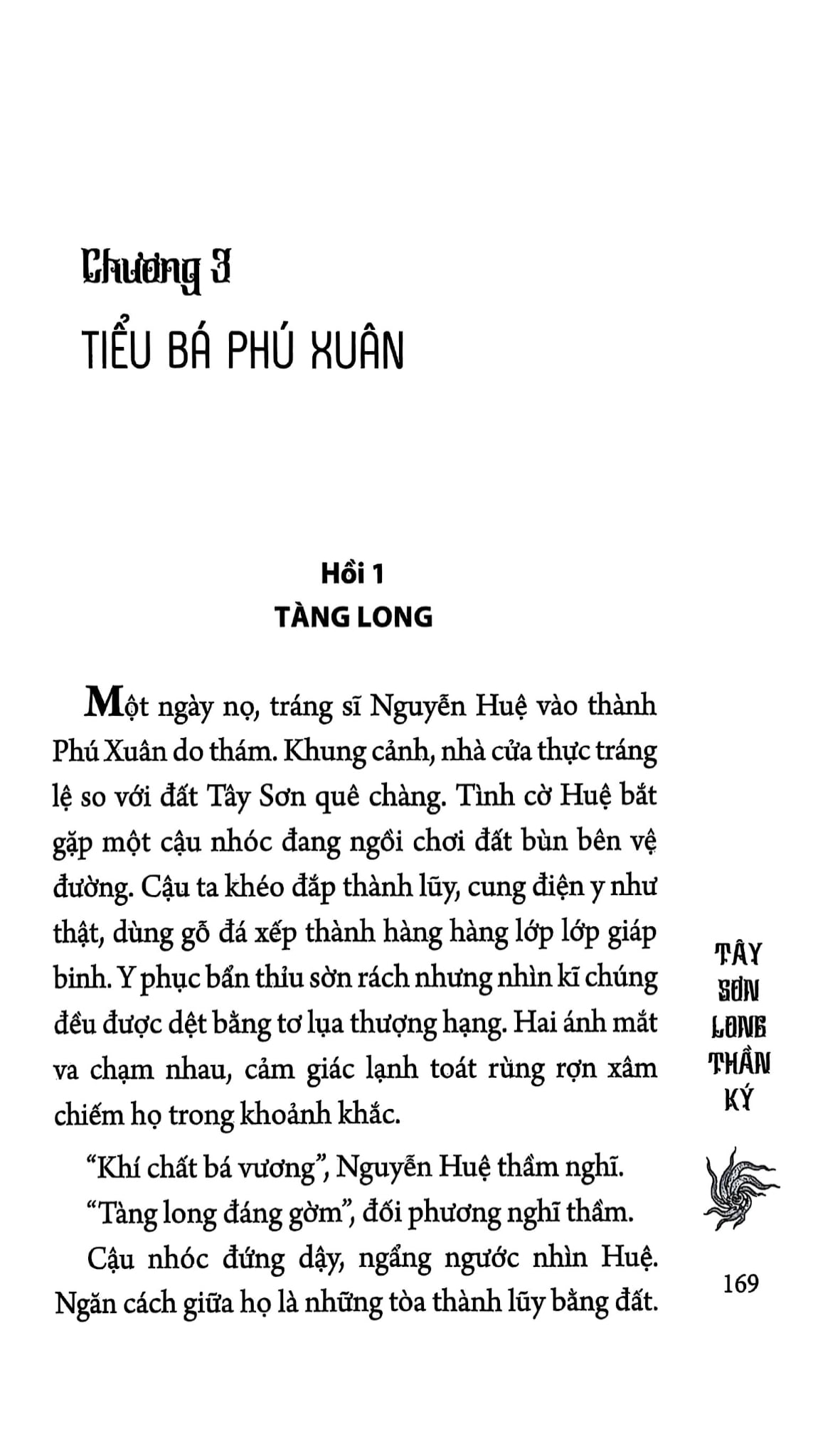 Tây Sơn Long Thần Ký - 
Thành Châu