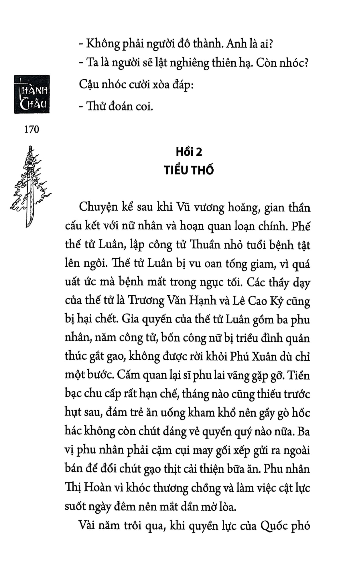 Tây Sơn Long Thần Ký - 
Thành Châu