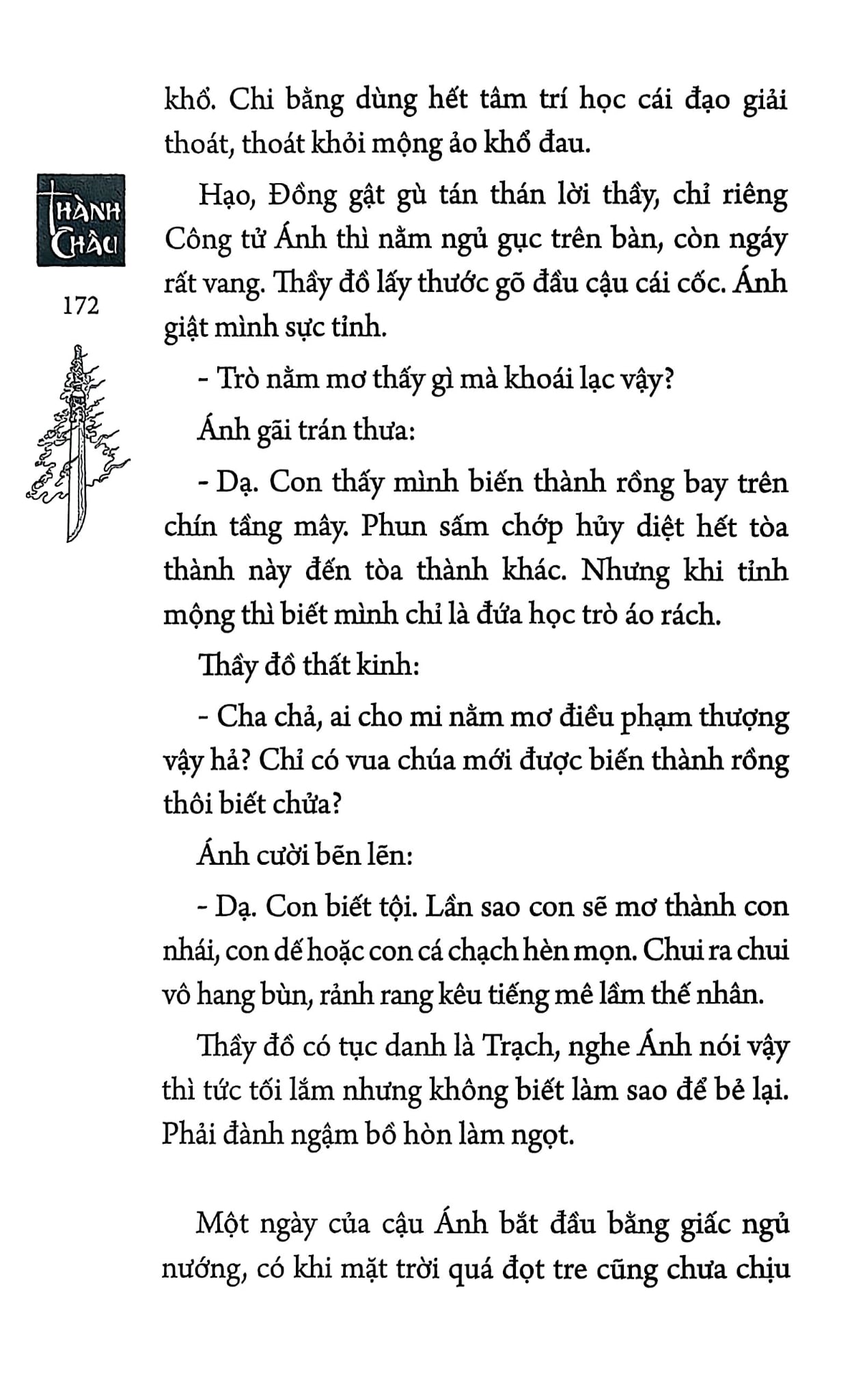 Tây Sơn Long Thần Ký - 
Thành Châu