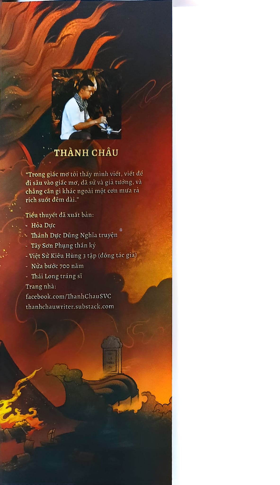 Tây Sơn Long Thần Ký - 
Thành Châu