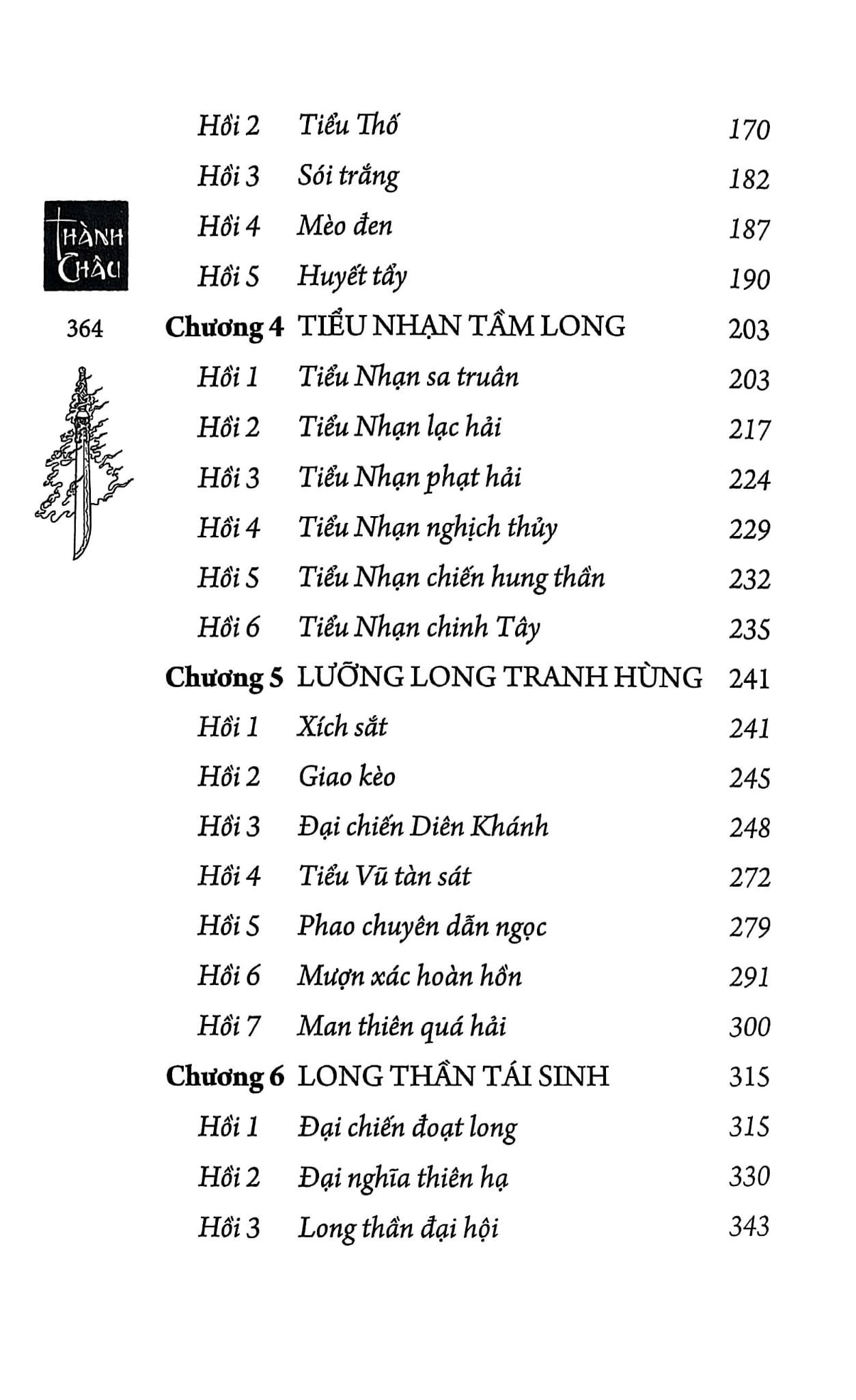 Tây Sơn Long Thần Ký - 
Thành Châu