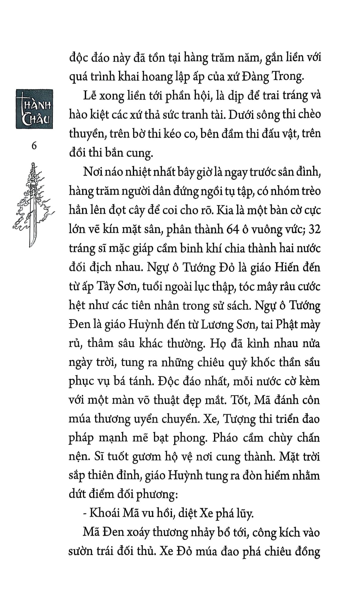 Tây Sơn Long Thần Ký - 
Thành Châu