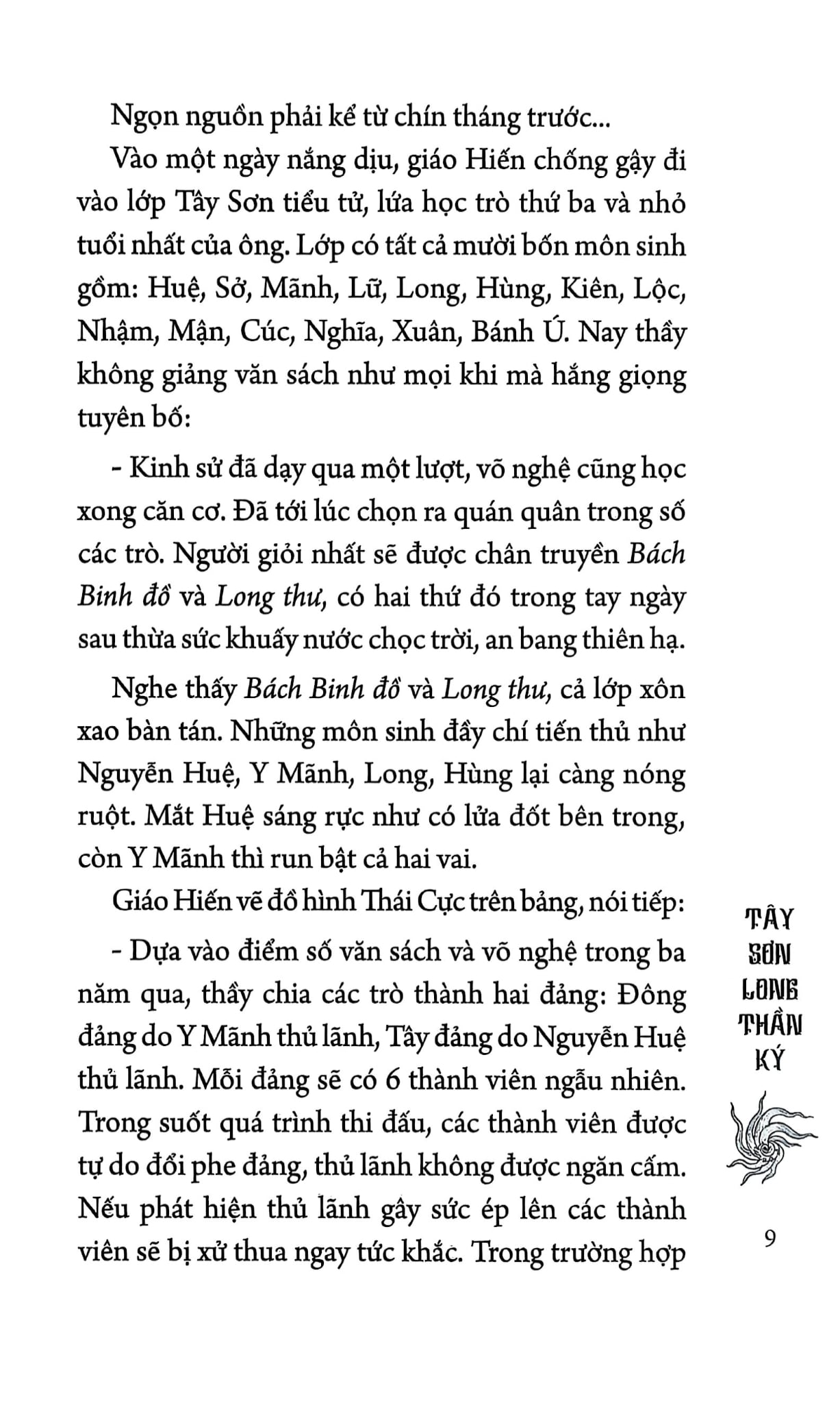Tây Sơn Long Thần Ký - 
Thành Châu