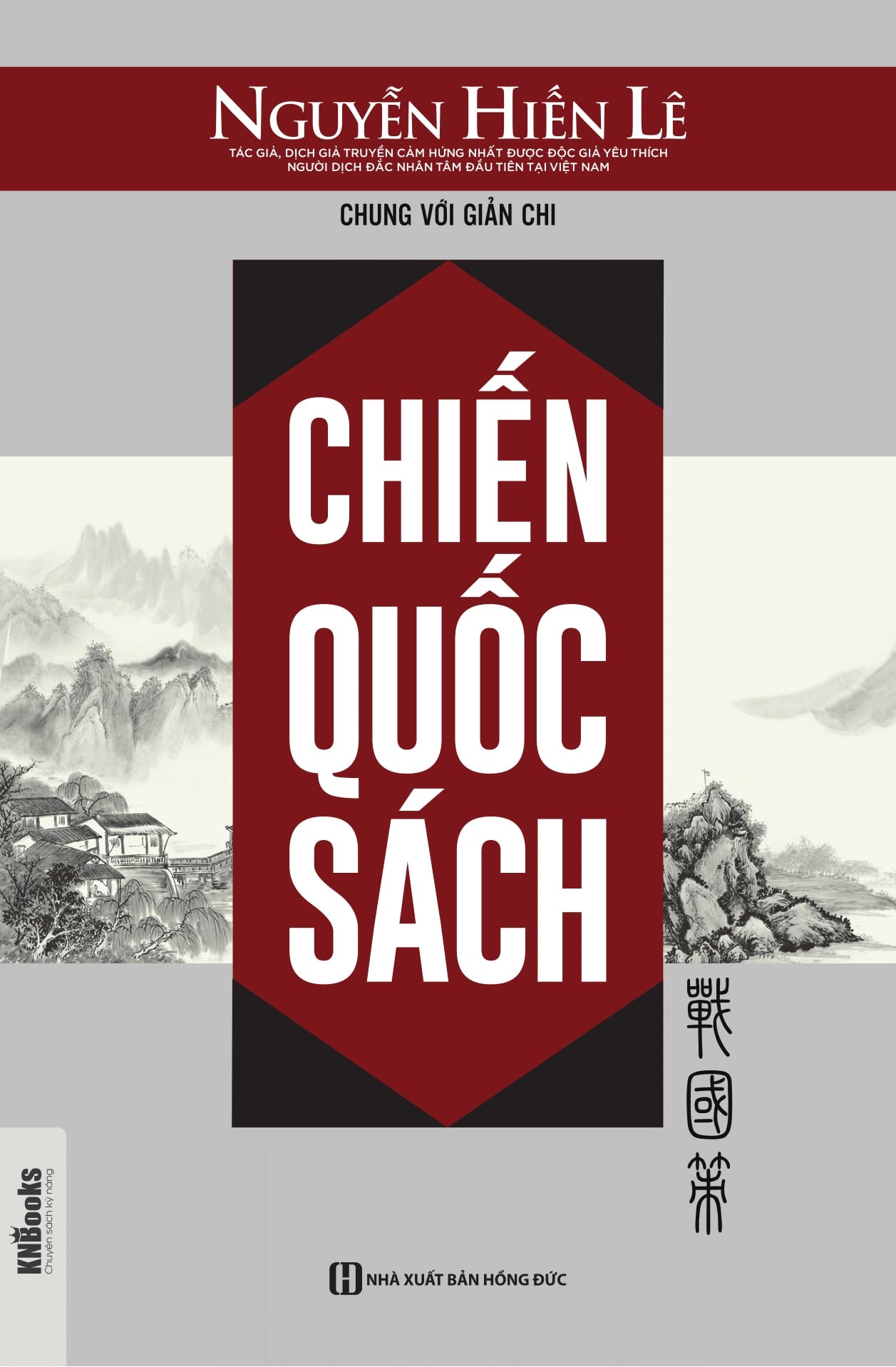 { Trưng Bày } Chiến Quốc Sách - Nguyễn Hiến Lê