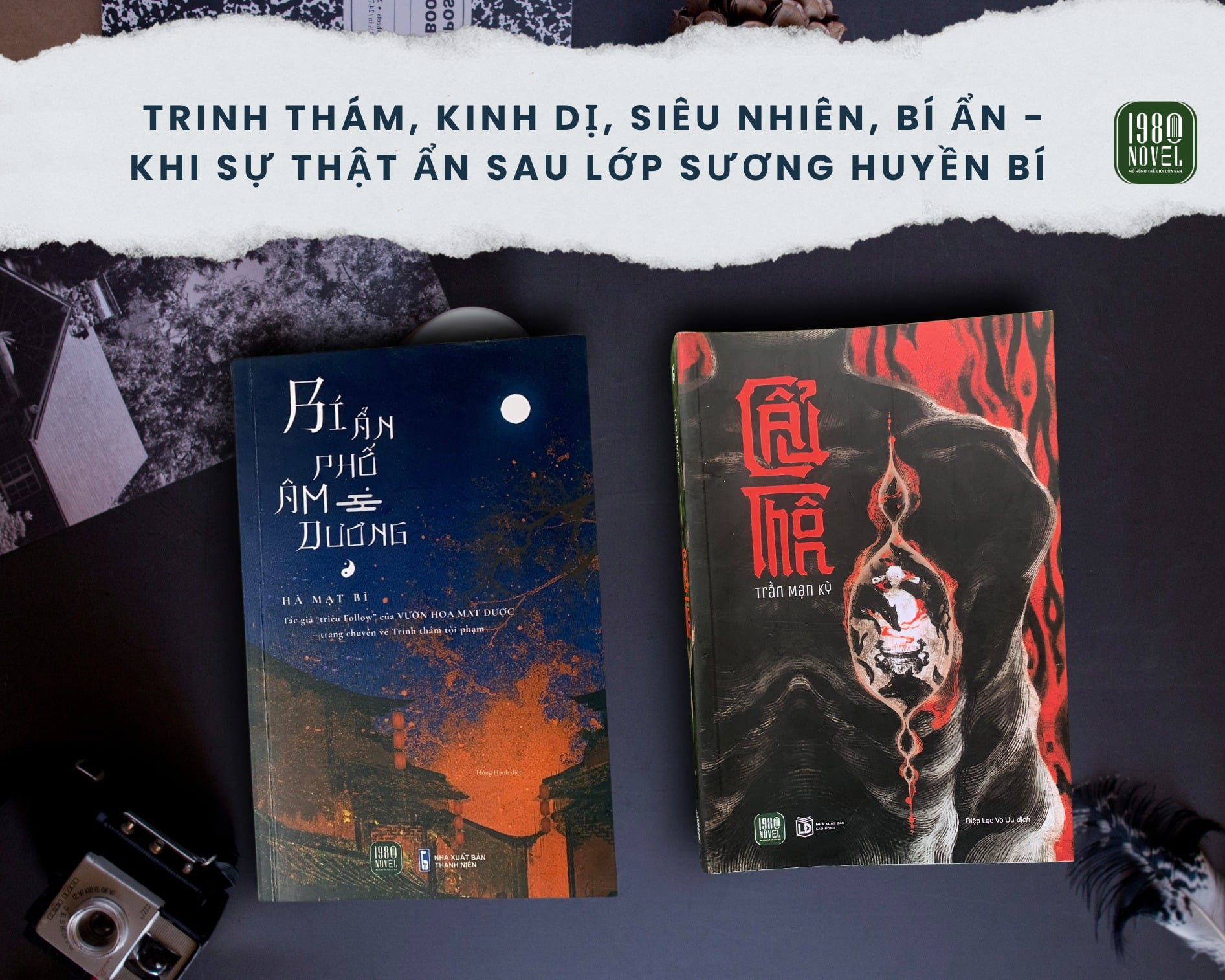 Combo 2 Quyển Bí Ẩn Phố Âm Dương + Cẩu Thôn - Hà Mạt Bì, Trần Mạn Kỳ