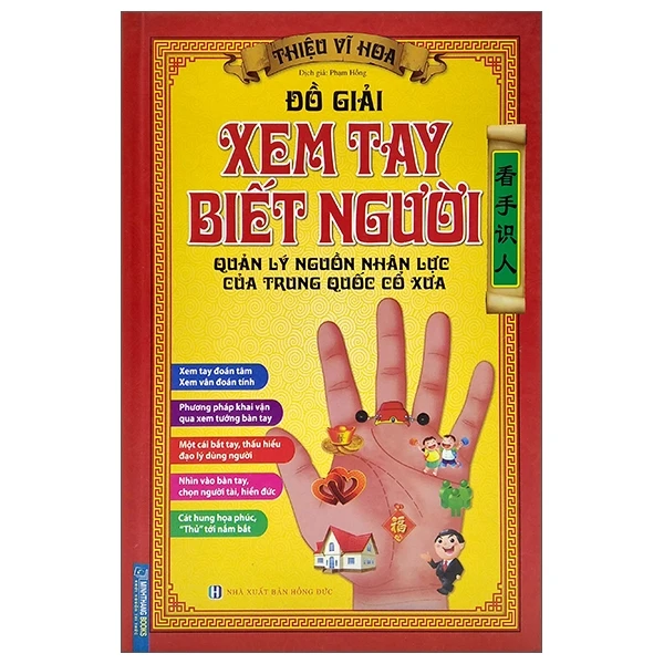 Đồ Giải Xem Tay Biết Người - Quản Lý Nguồn Nhân Lực Của Trung Quốc Cổ Xưa (Bìa Cứng) -  
Thiệu Vĩ Hoa