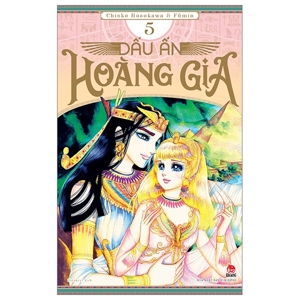 Combo Manga - Trọn Bộ Dấu Ấn Hoàng Gia (Bộ 42 Tập)