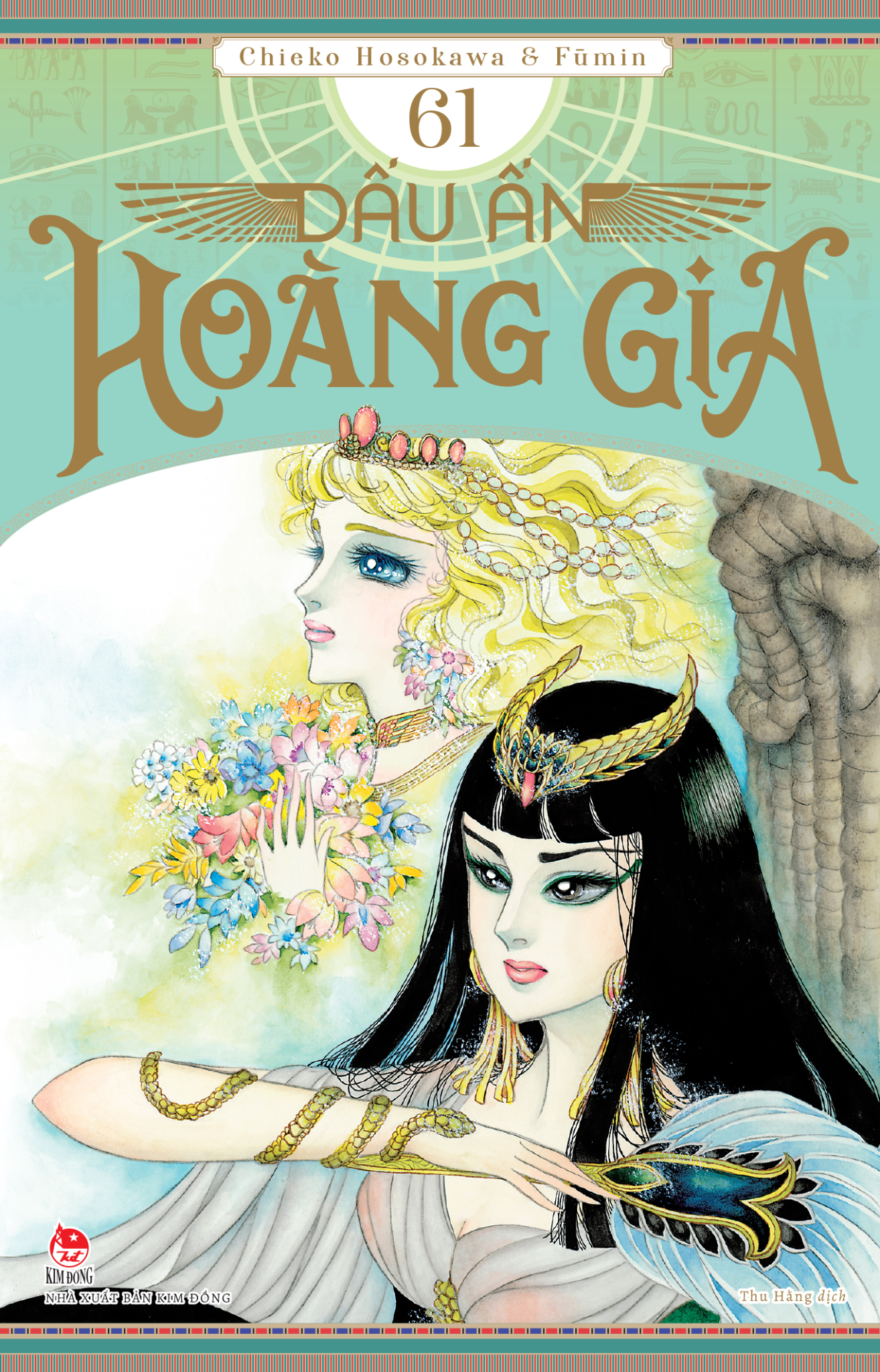 Dấu Ấn Hoàng Gia - Tập 61 - Tặng Kèm Postcard - Chieko Hosokawa, Fūmin