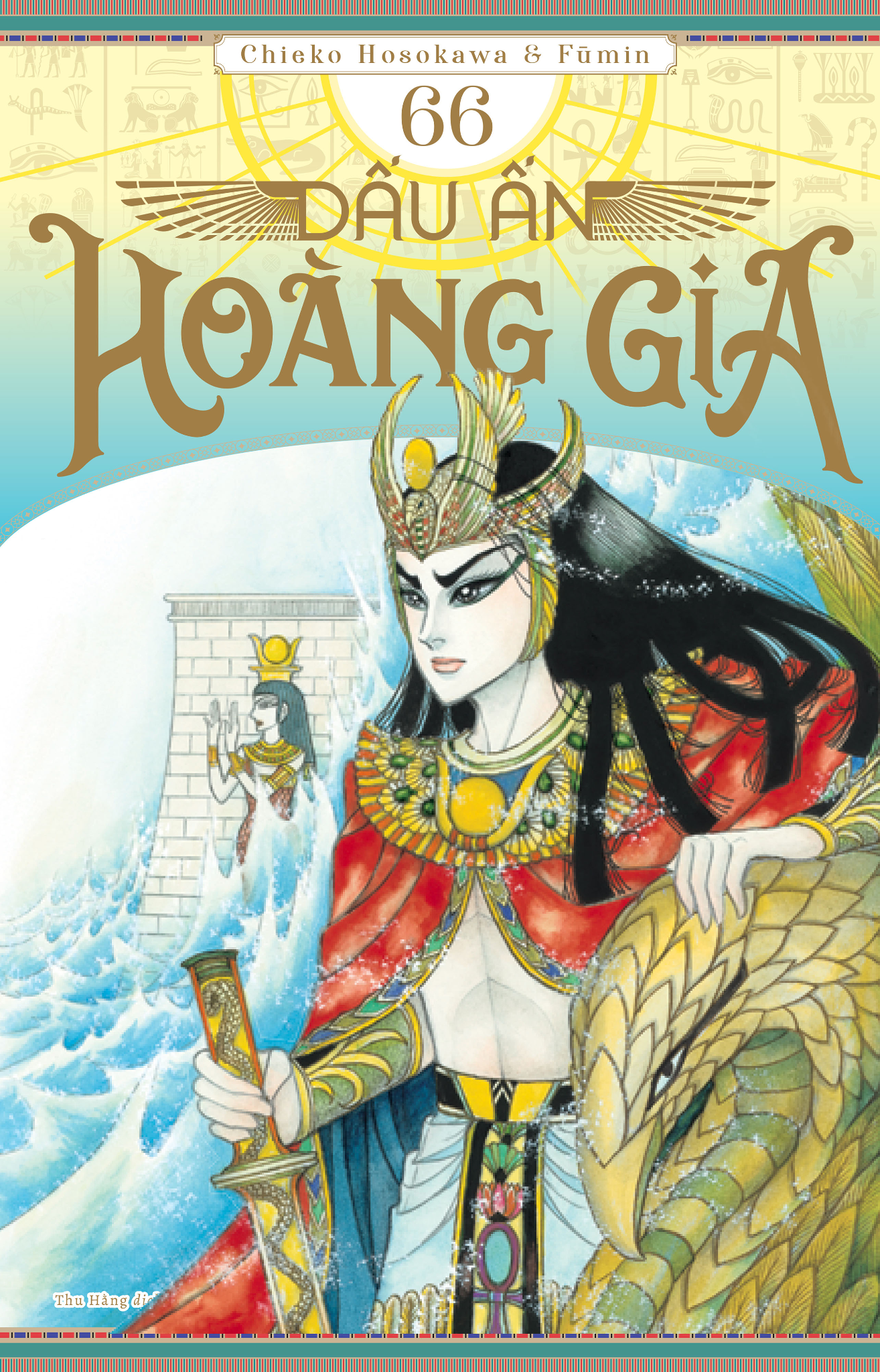 Dấu Ấn Hoàng Gia - Tập 66 - Tặng Kèm Postcard - Chieko Hosokawa, Fūmin