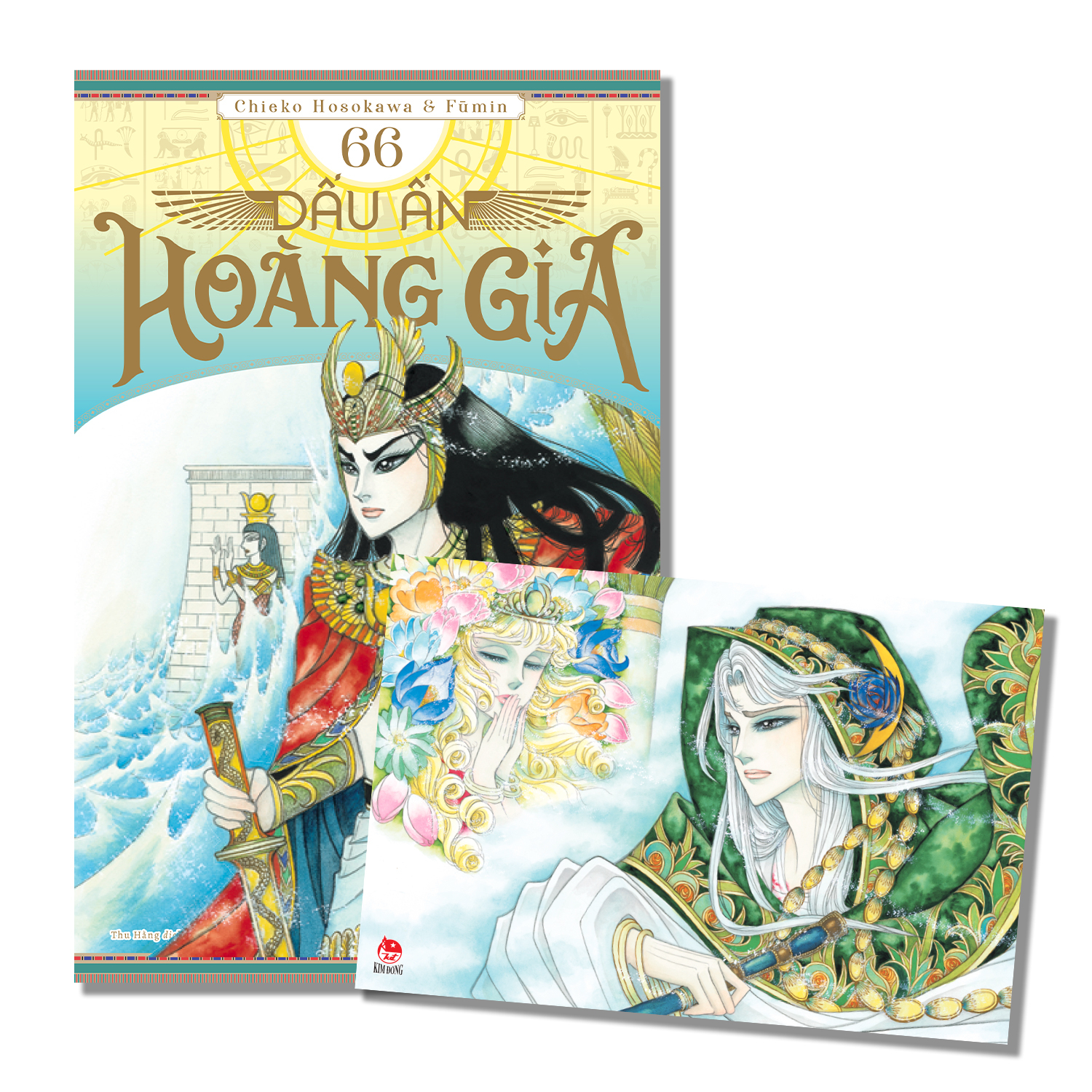 Dấu Ấn Hoàng Gia - Tập 66 - Tặng Kèm Postcard - Chieko Hosokawa, Fūmin