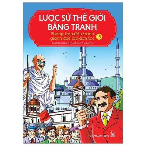 Combo 17 Cuốn Lược Sử Thế Giới Bằng Tranh ( Không Hộp ) - Li Zheng