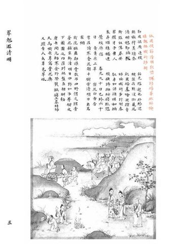  Ấn Bản Truyện Kiều - Họa Tiết Rồng Thêu Trên Vải Gấm - (Dự kiến 20/1 Có Sách) 