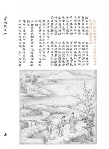 Ấn Bản Sơn Mài - Truyện Kiều Hội Bản Nguyễn Du - Bản Nôm Của Hoàng Gia Triều Nguyễn