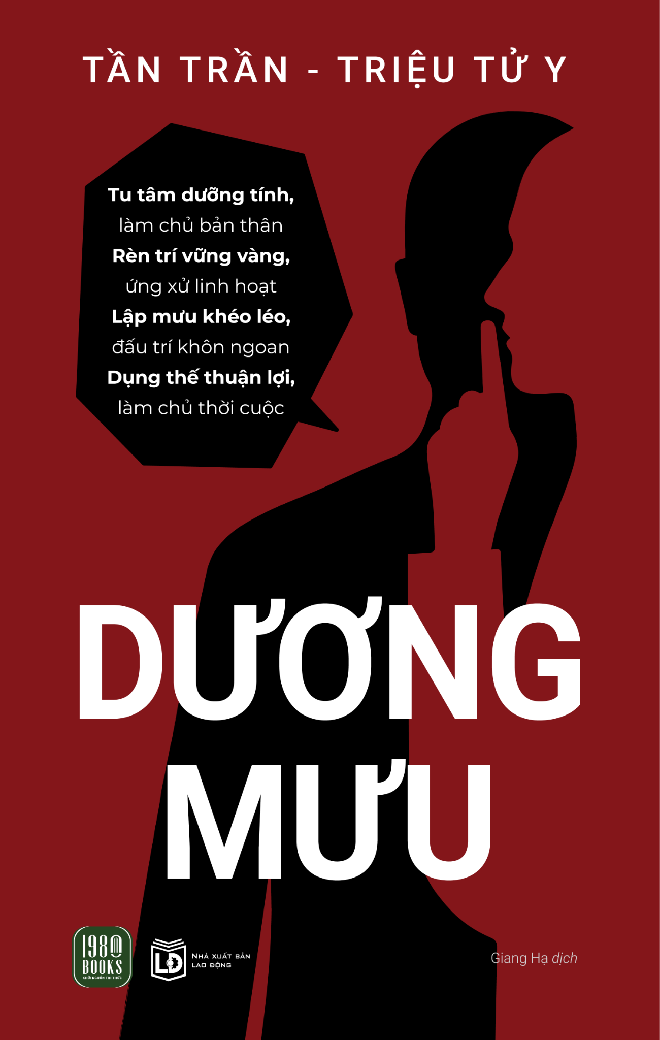 Dương Mưu - Tần Trần, Triệu Tử Y