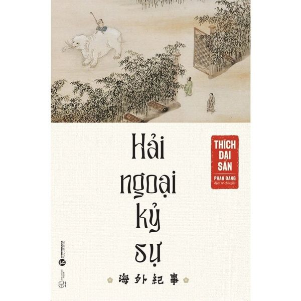  Hải Ngoại Kỷ Sự - 
Thích Đại Sán 