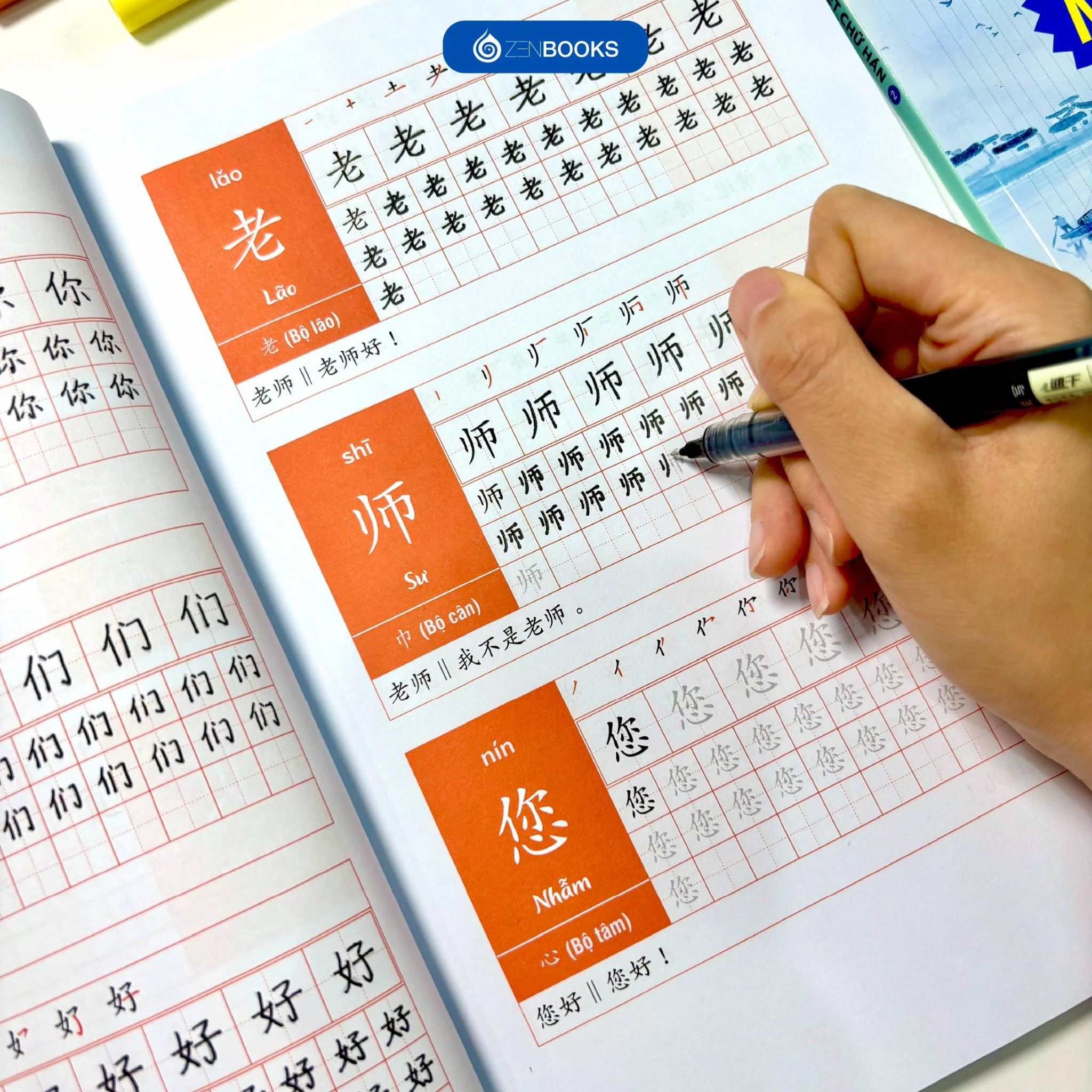 Tập Viết Chữ Hán - Tích Hợp Giáo Trình Hoa Ngữ - Tập 2 -  
Nguyễn Trọng Đông, Tang Ping