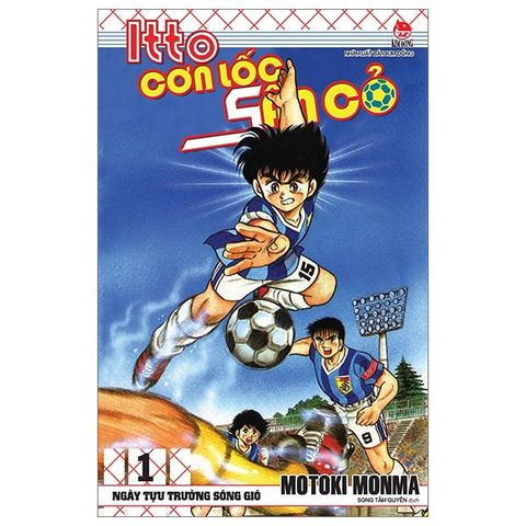  Combo Manga - Itto - Cơn Lốc Sân Cỏ: Tập 1 - 46 + Ngoại Truyện - Part 1 (Bộ 47 Tập) - Motoki Monma 