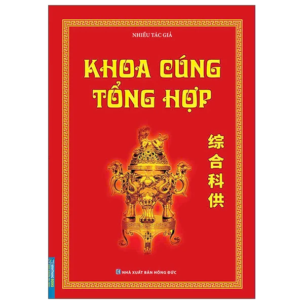 Khoa Cúng Tổng Hợp -  
Nhiều Tác giả