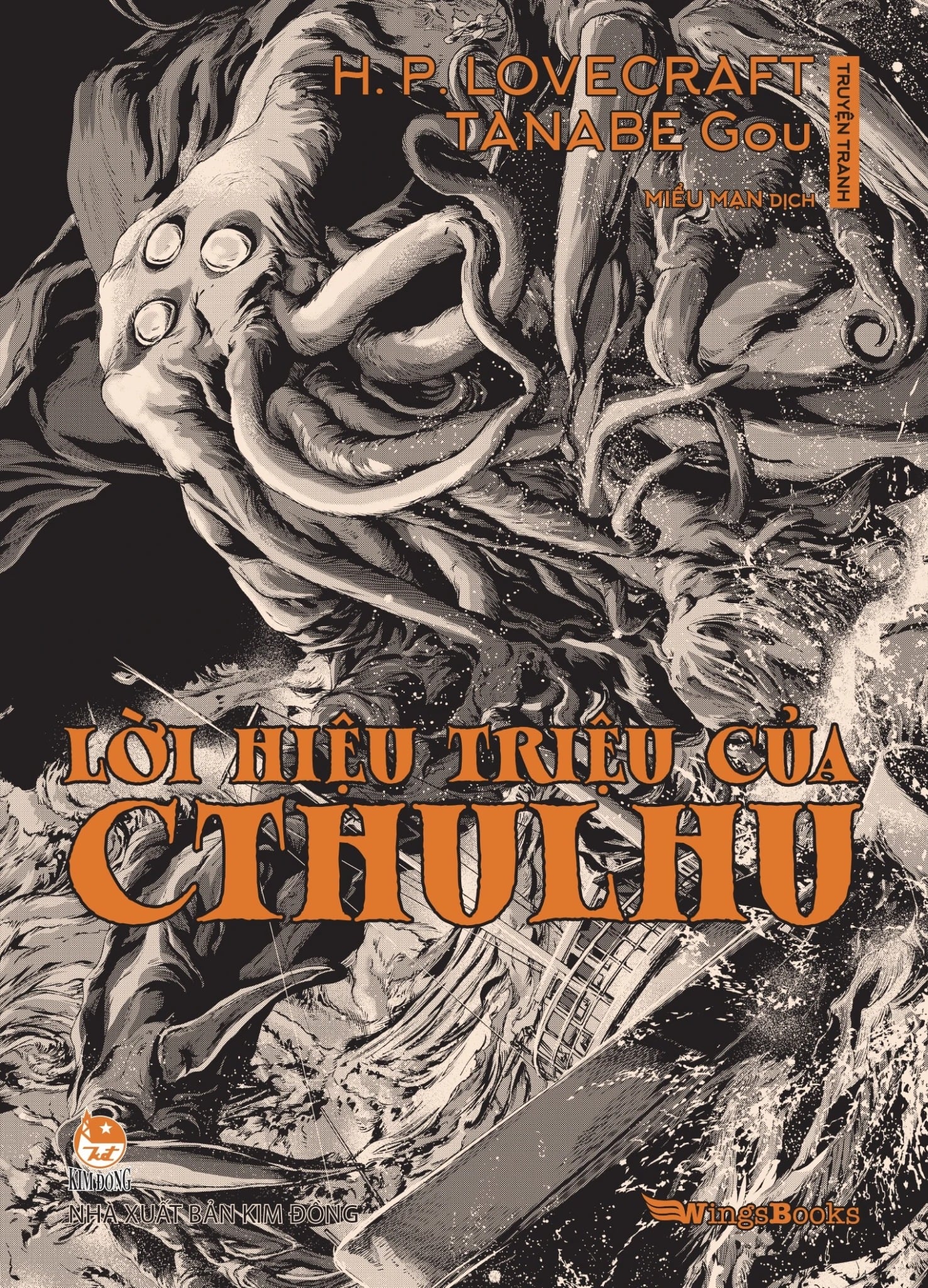 Lời Hiệu Triệu Của Cthulhu - Phiên Bản Truyện Tranh - Tặng Kèm Postcard -  
H. P. Lovecraft, Tanabe Gou