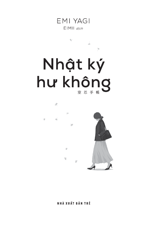 Nhật Ký Hư Không - 
Emi Yagi