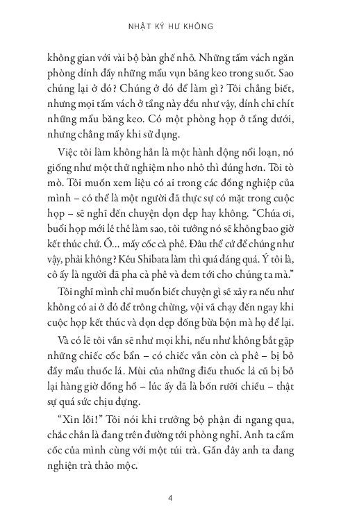 Nhật Ký Hư Không - 
Emi Yagi