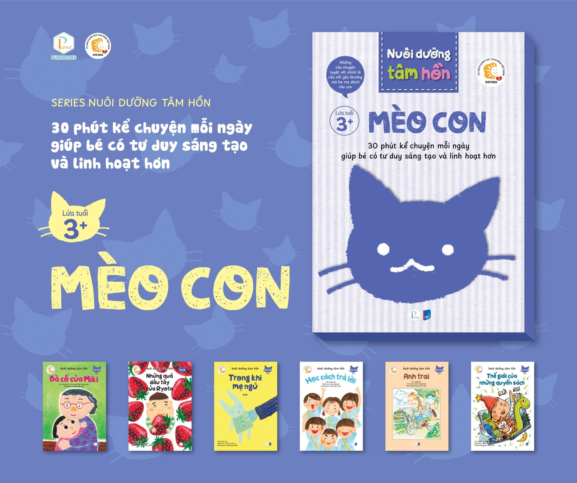 Bộ Sách Nuôi Dưỡng Tâm Hồn - Mèo Con (Bộ 6 Cuốn) - Nhiều Tác Giả