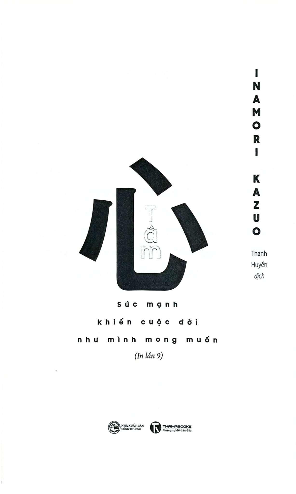 Tâm - Sức Mạnh Khiến Cuộc Đời Như Mình Mong Muốn - Inamori Kazuo