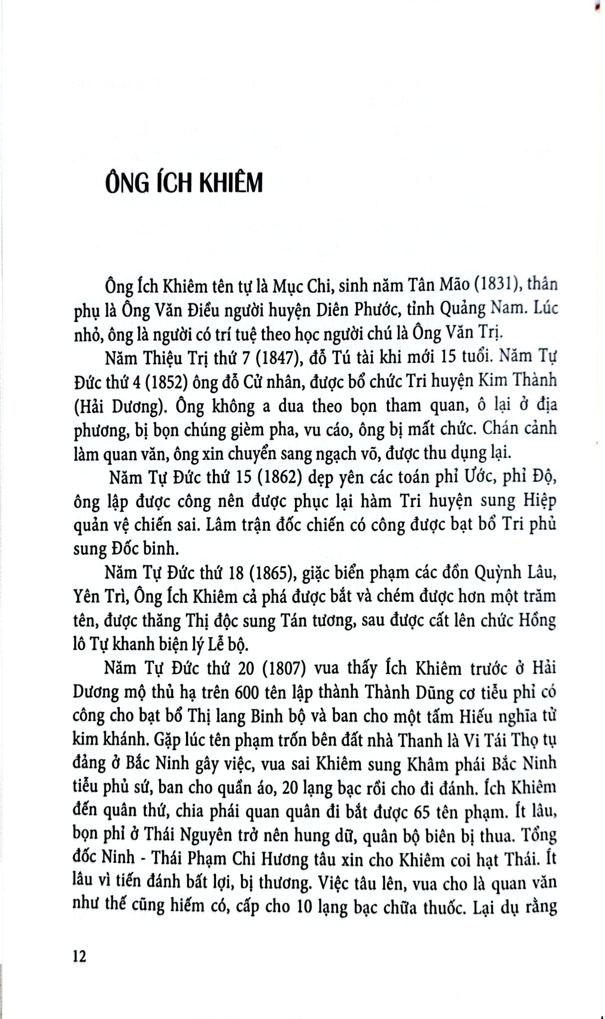 Anh Hùng Hào Kiệt Việt Nam - Vũ Thanh Sơn