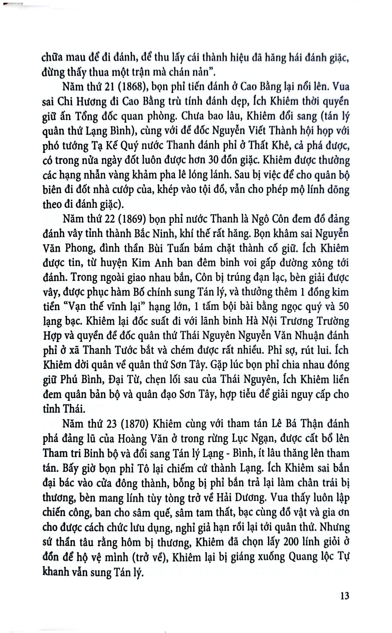 Anh Hùng Hào Kiệt Việt Nam - Vũ Thanh Sơn
