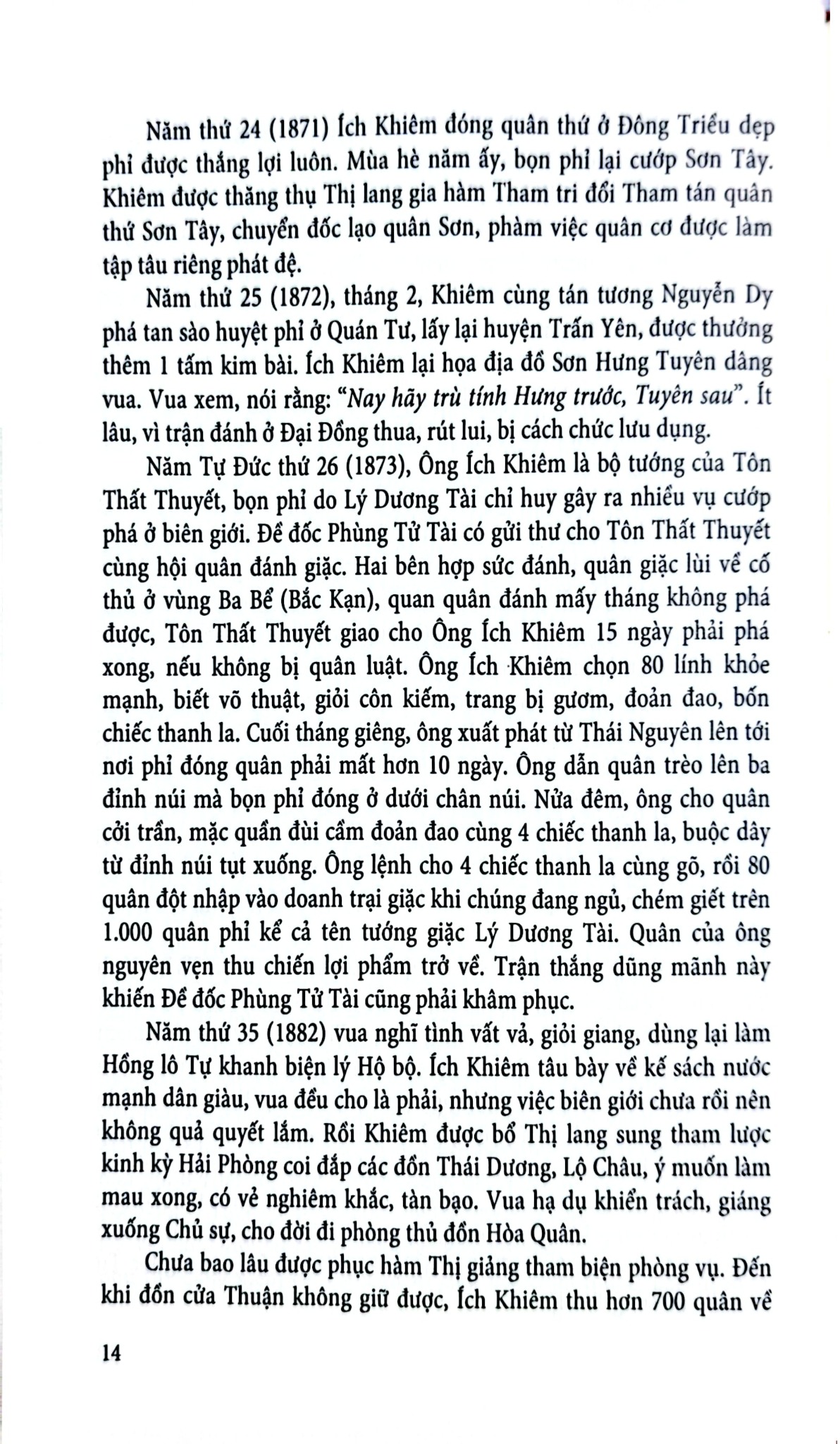 Anh Hùng Hào Kiệt Việt Nam - Vũ Thanh Sơn