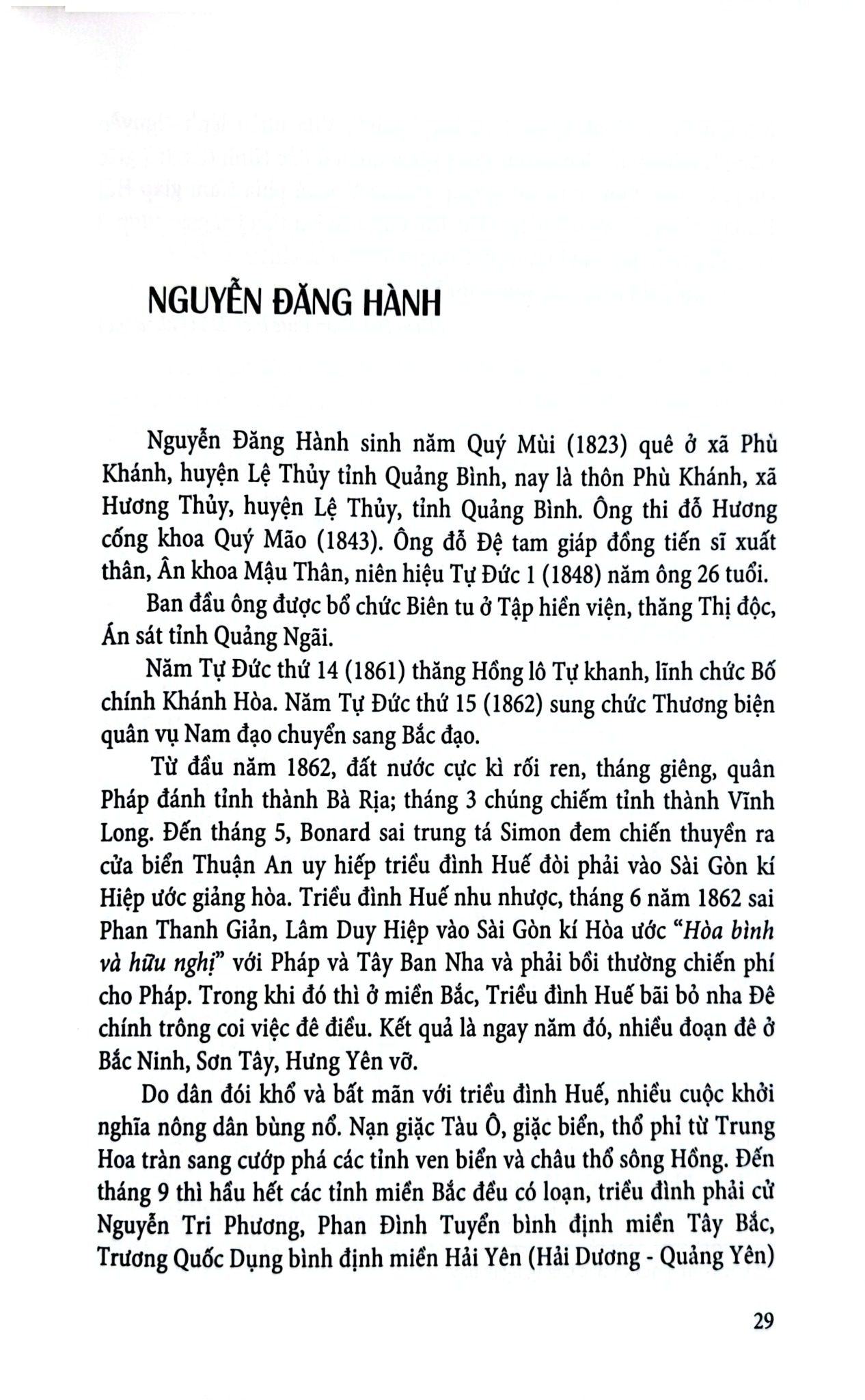 Anh Hùng Hào Kiệt Việt Nam - Vũ Thanh Sơn