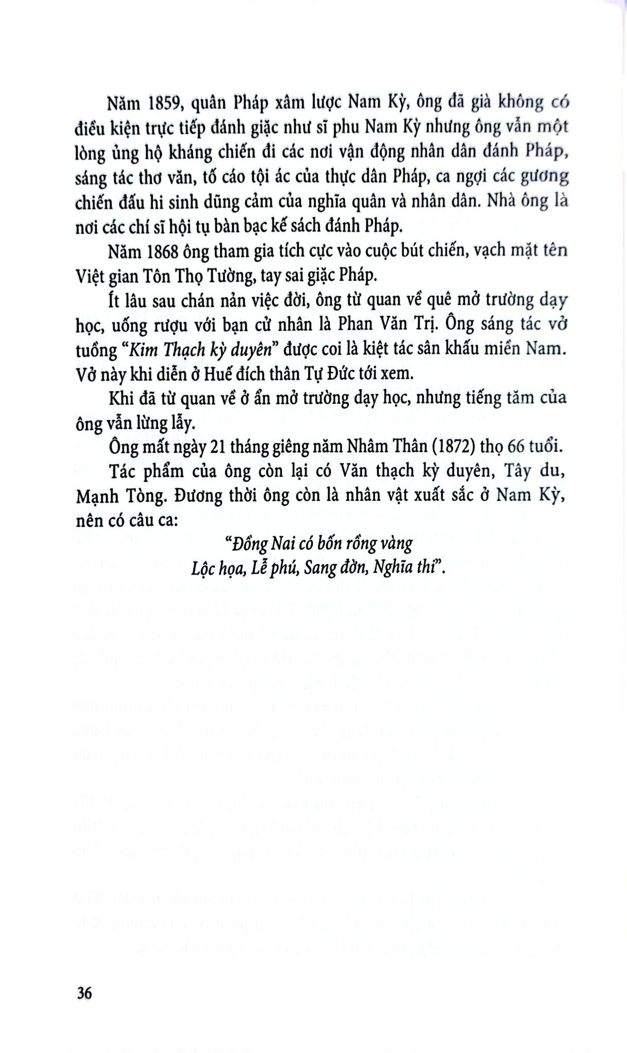 Anh Hùng Hào Kiệt Việt Nam - Vũ Thanh Sơn
