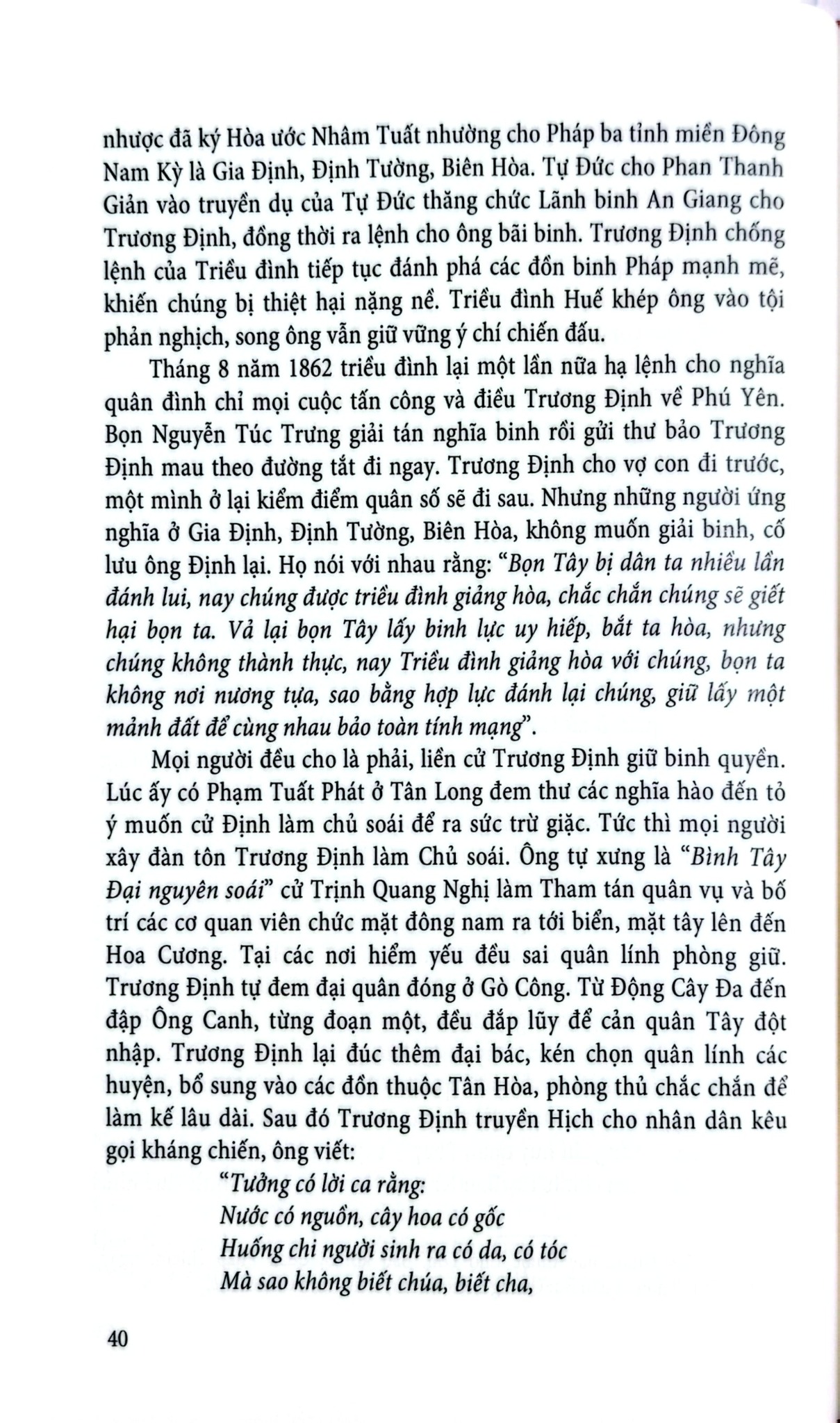 Anh Hùng Hào Kiệt Việt Nam - Vũ Thanh Sơn
