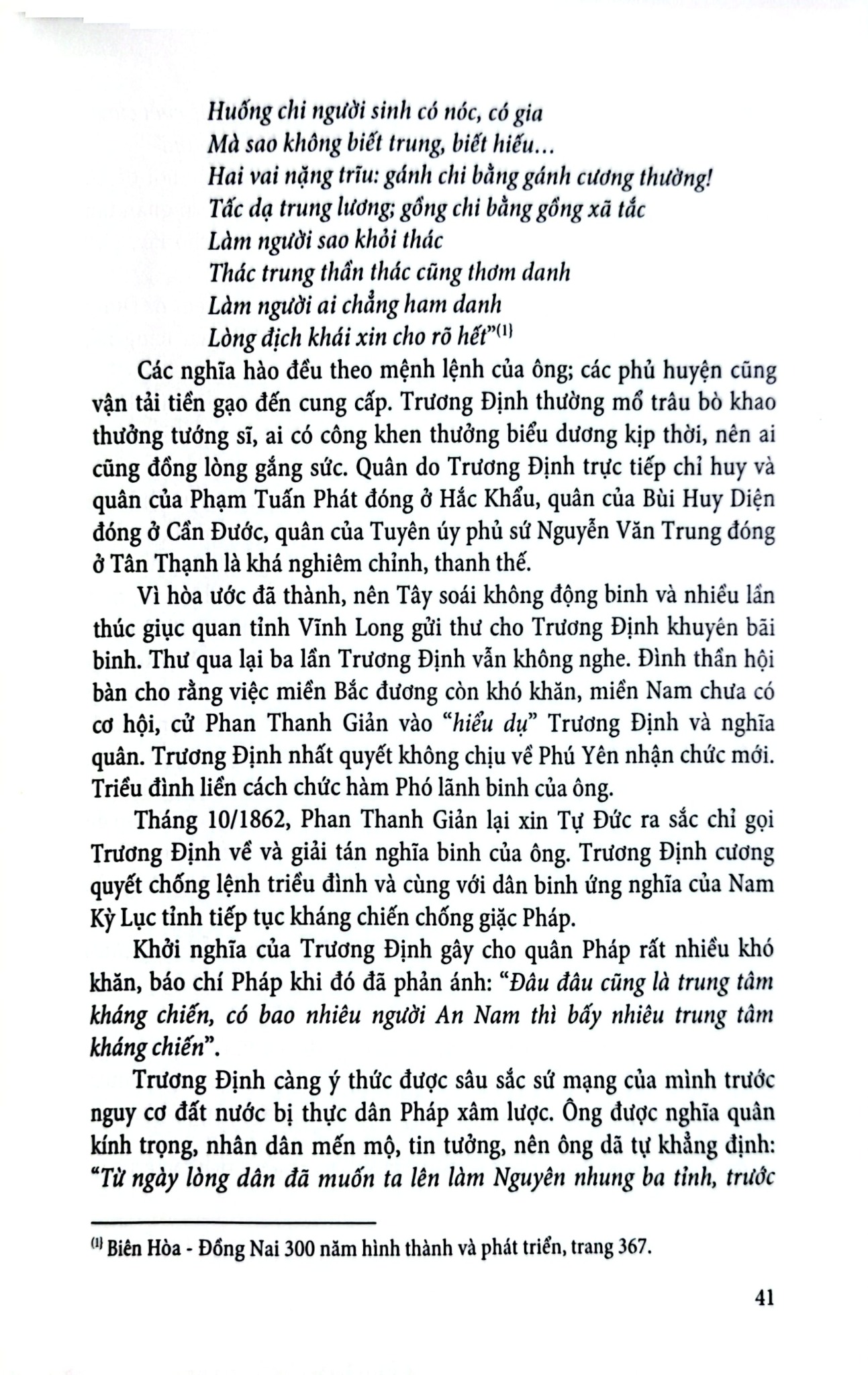 Anh Hùng Hào Kiệt Việt Nam - Vũ Thanh Sơn