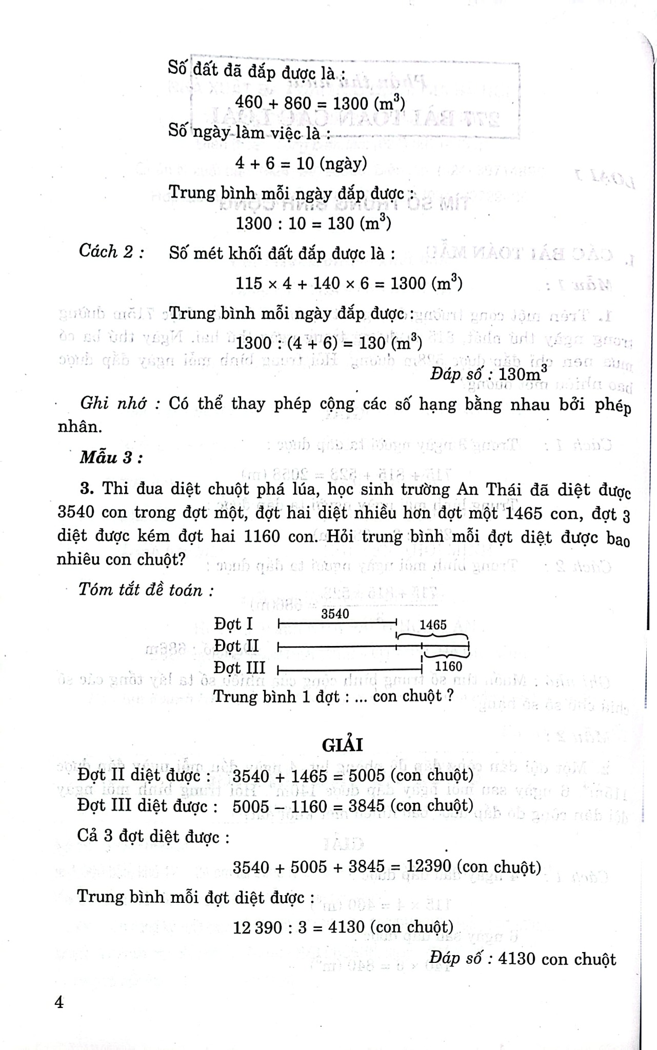 501 Bài Toán Đố Lớp 5 (Dùng Chung Cho Các Bộ Sgk Hiện Hành) - Phạm Đình Thực