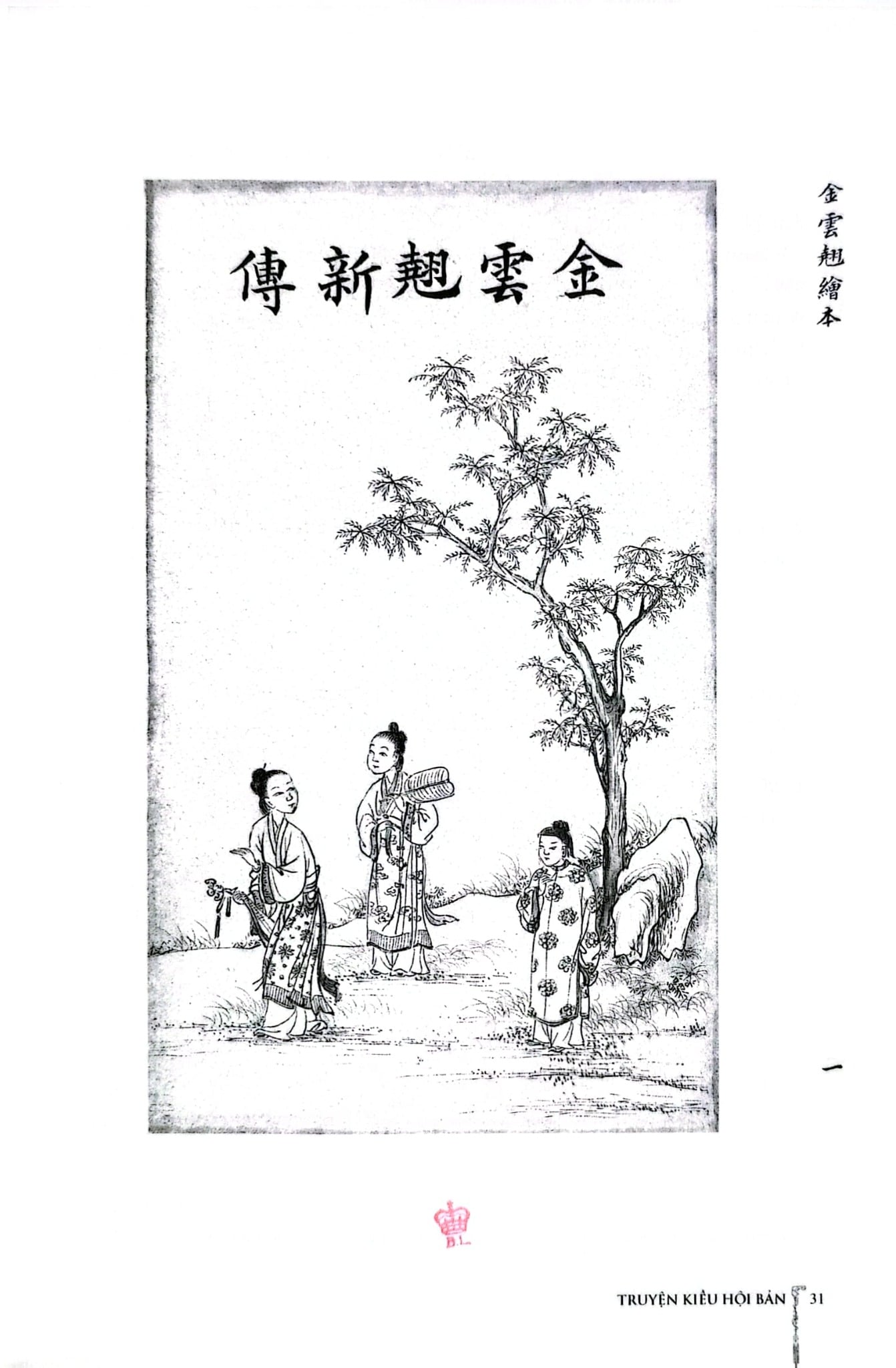Truyện Kiều Hội Bản - Bìa Cứng - Nhiều Tác Giả