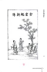 Truyện Kiều Hội Bản - Bìa Cứng - Nhiều Tác Giả