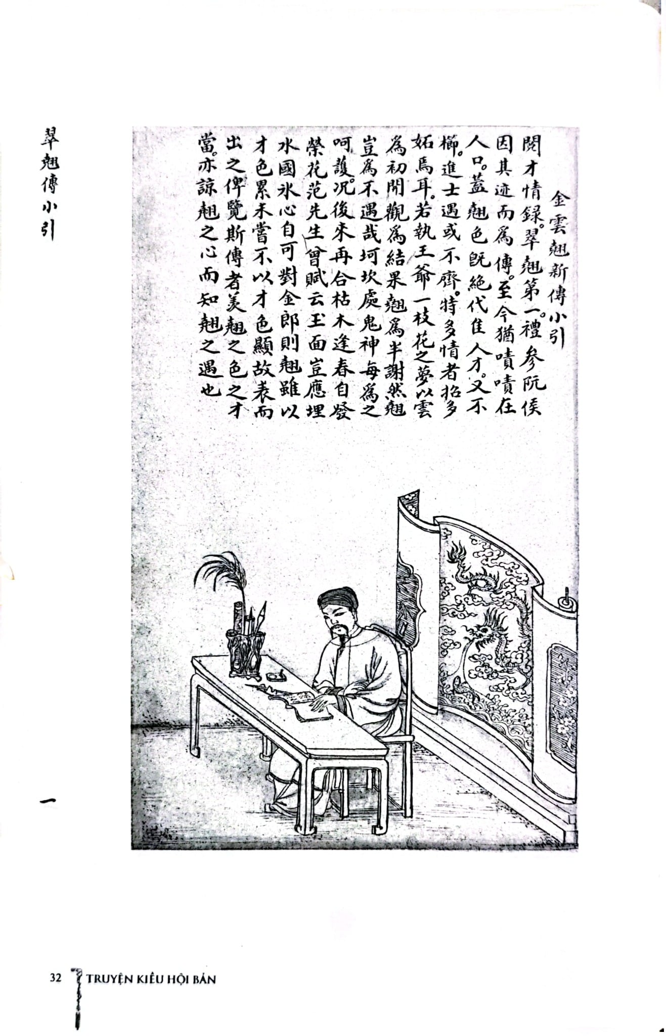 Truyện Kiều Hội Bản - Bìa Cứng - Nhiều Tác Giả