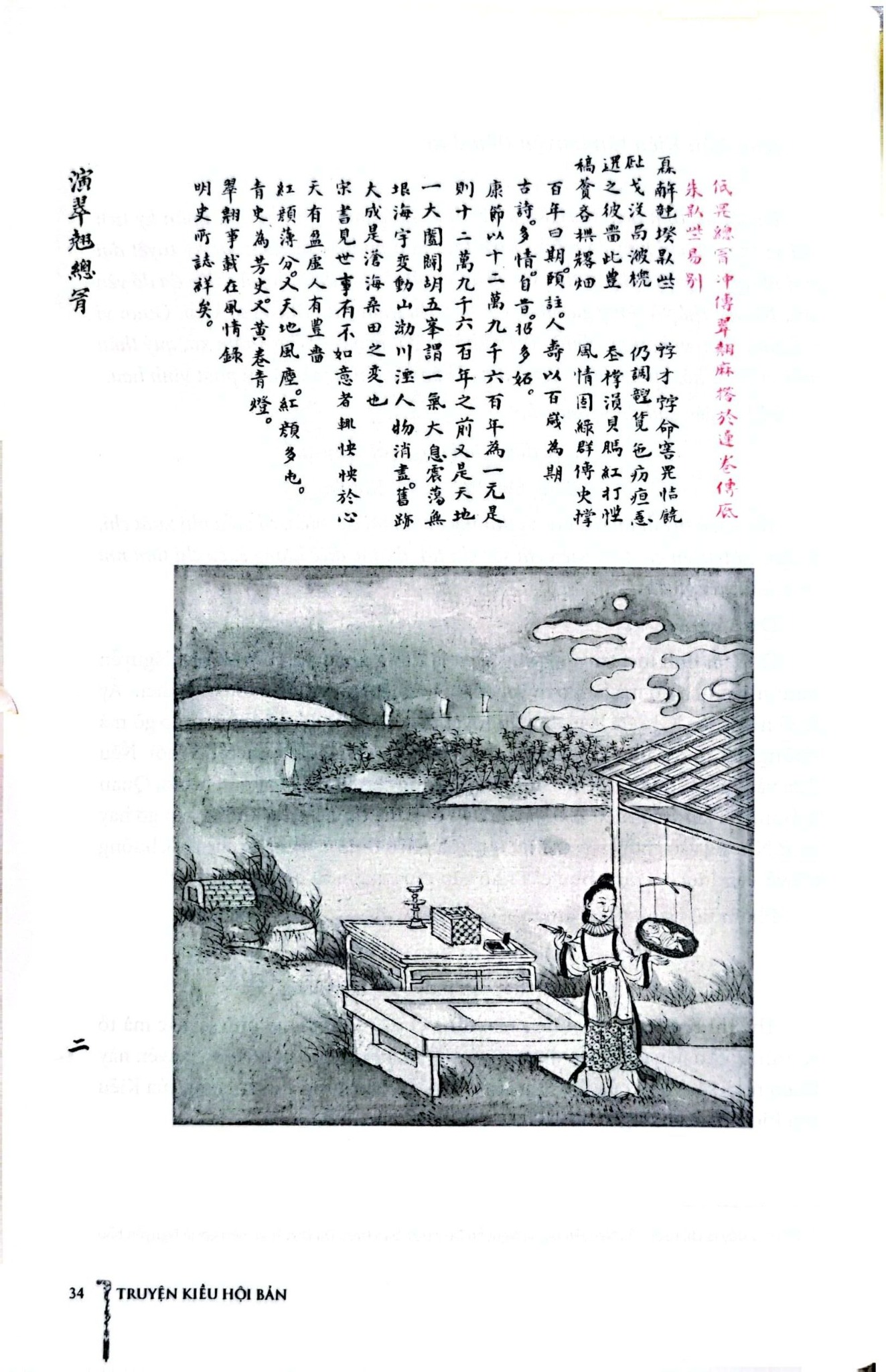 Truyện Kiều Hội Bản - Bìa Cứng - Nhiều Tác Giả